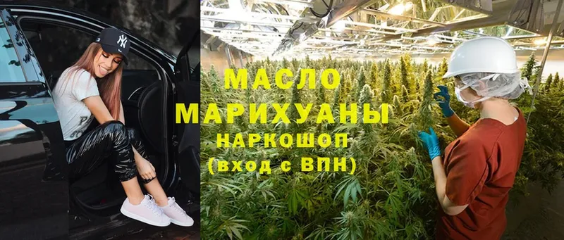 ТГК гашишное масло Любань